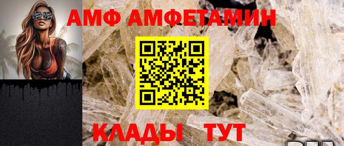 Чебоксары  АМФЕТАМИН  Вход с VPN  Амфетамин  АМФ 97% 