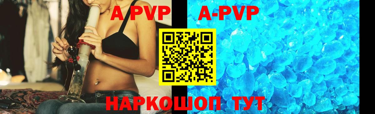Alpha PVP СК КРИС Чебоксары