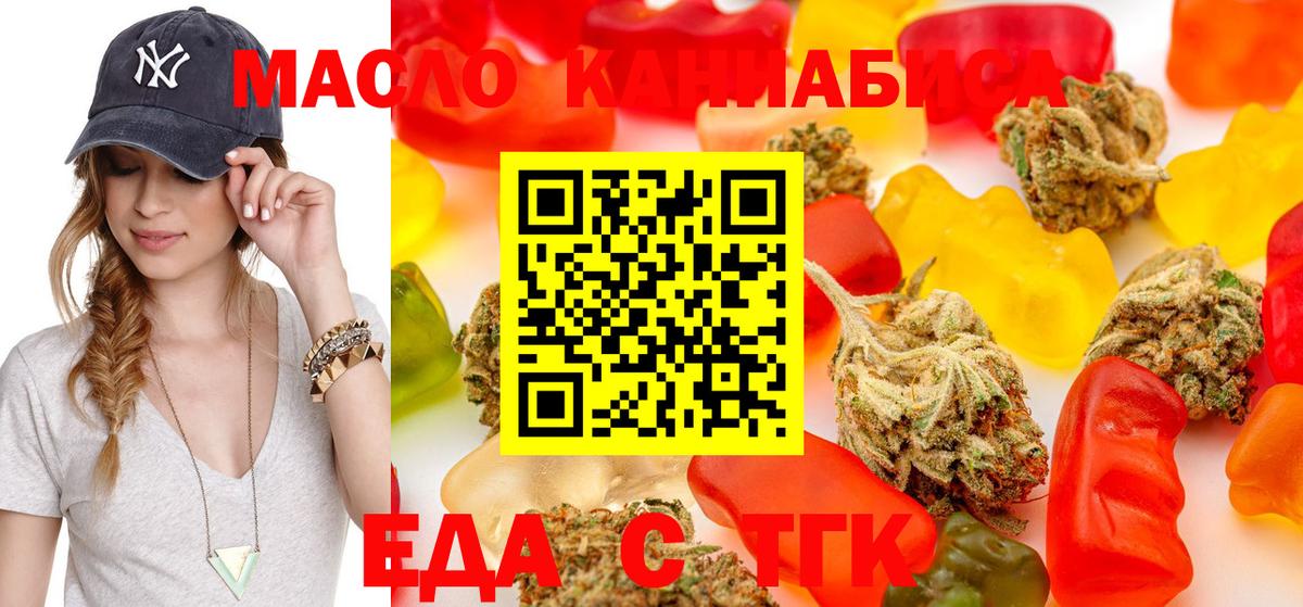 Чебоксары  Cannafood марихуана  Вход с VPN 