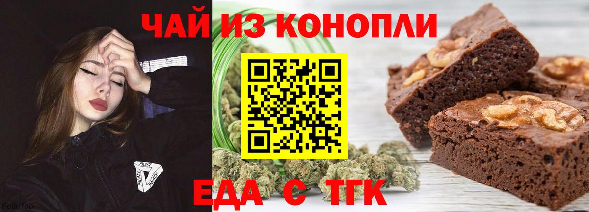 Cannafood конопля Чебоксары