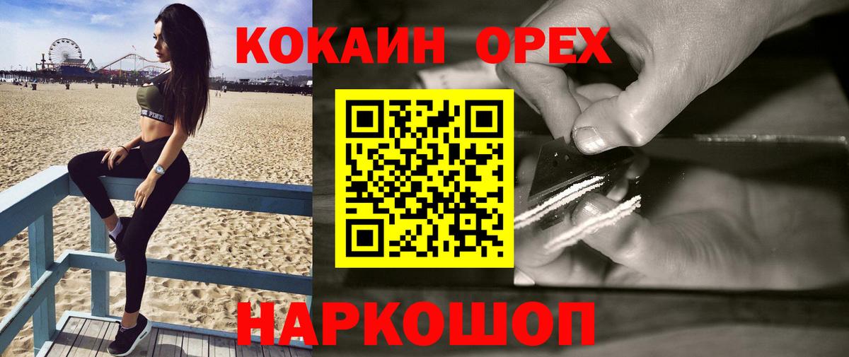 Cocaine Fish Scale Чебоксары