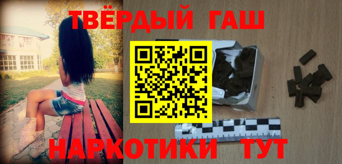 Чебоксары  ГАШ hashish  Вход с VPN 