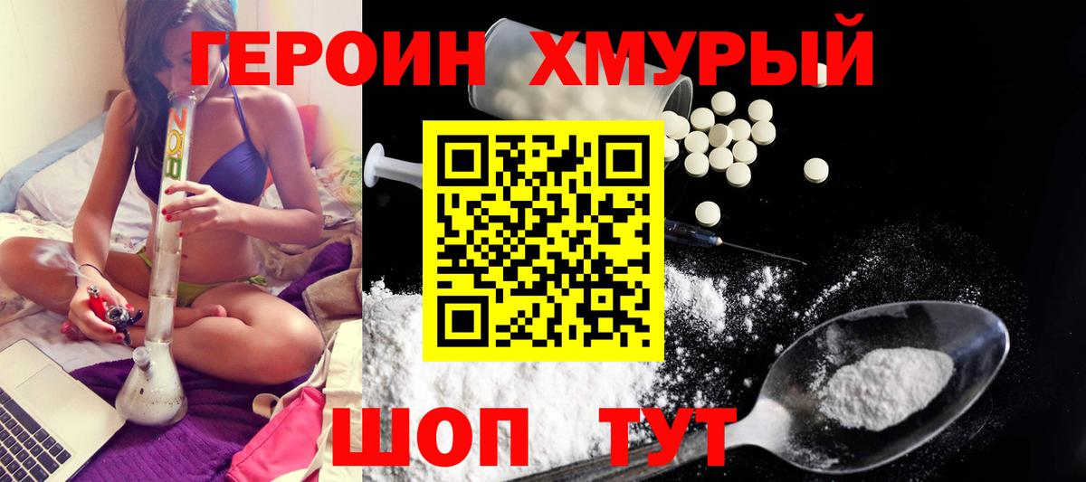 Героин Афган Чебоксары
