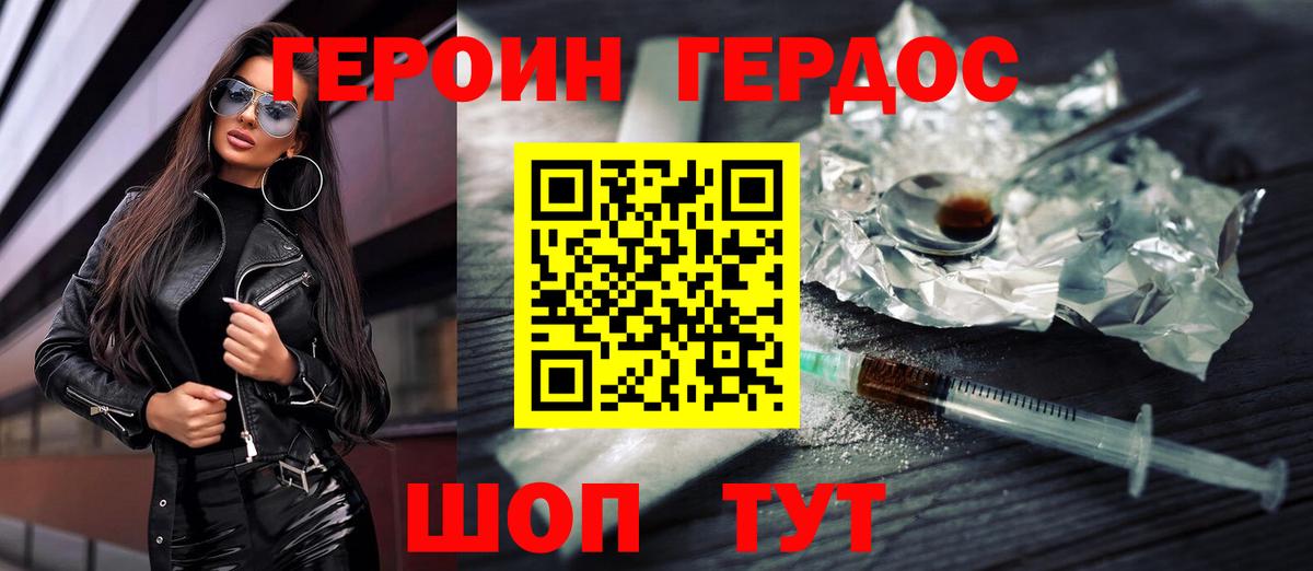 Героин  Вход с VPN  Чебоксары  ГЕРОИН гречка 
