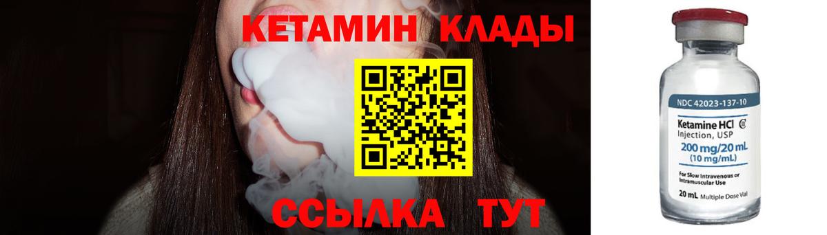 Кетамин ketamine Чебоксары