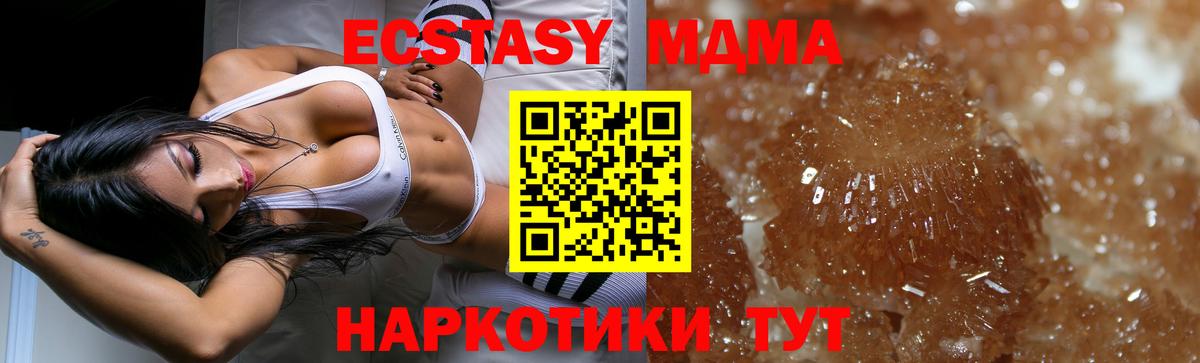 MDMA Molly  MDMA кристаллы  MDMA  Вход с VPN  Чебоксары 