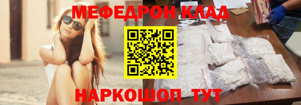 Меф кристаллы Чебоксары