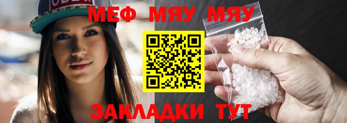 МЕФ  Мефедрон  Чебоксары  Вход с VPN  Мефедрон кристаллы  МЕФ мука 