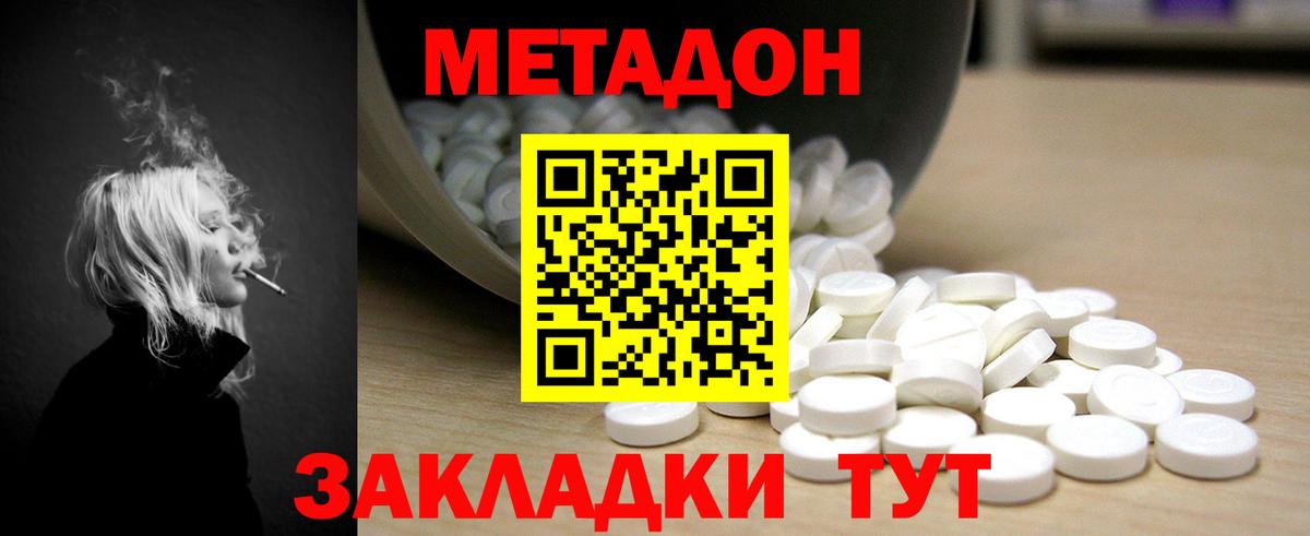 МЕТАДОН мёд  МЕТАДОН кристалл  Вход с VPN  Чебоксары 