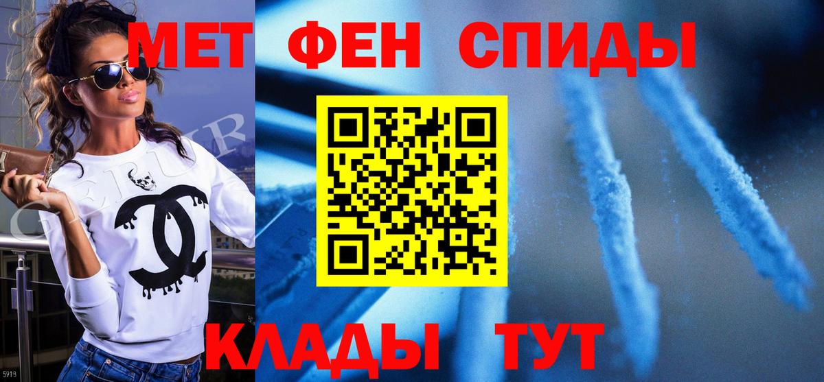 МЕТАМФЕТАМИН мет Чебоксары