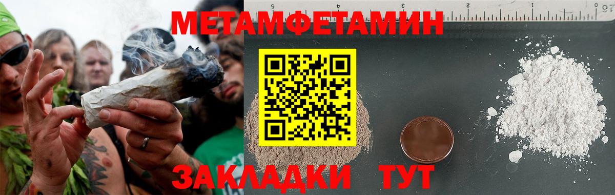 Чебоксары  Метамфетамин кристалл  Метамфетамин кристалл  Вход с VPN 