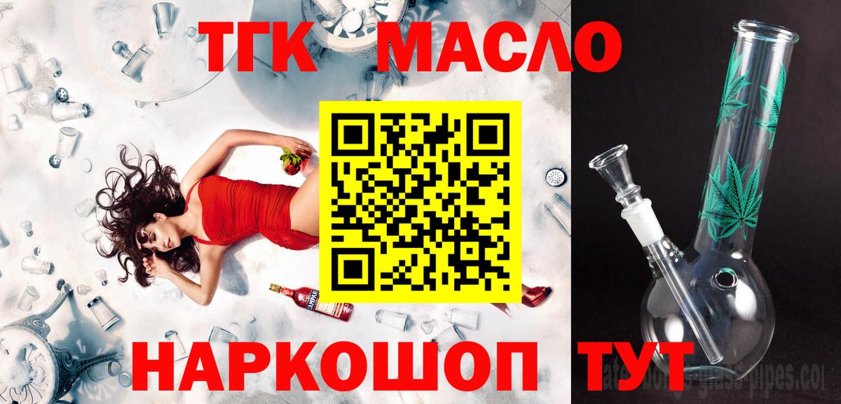 Дистиллят ТГК THC oil  магазин  наркотиков  Чебоксары  Вход с VPN 
