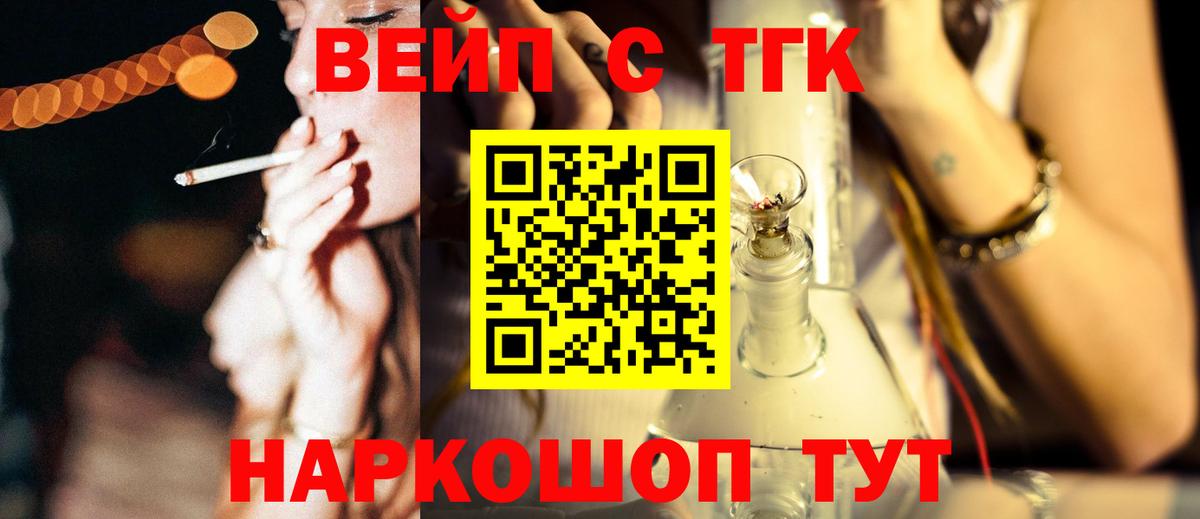 Дистиллят ТГК концентрат Чебоксары